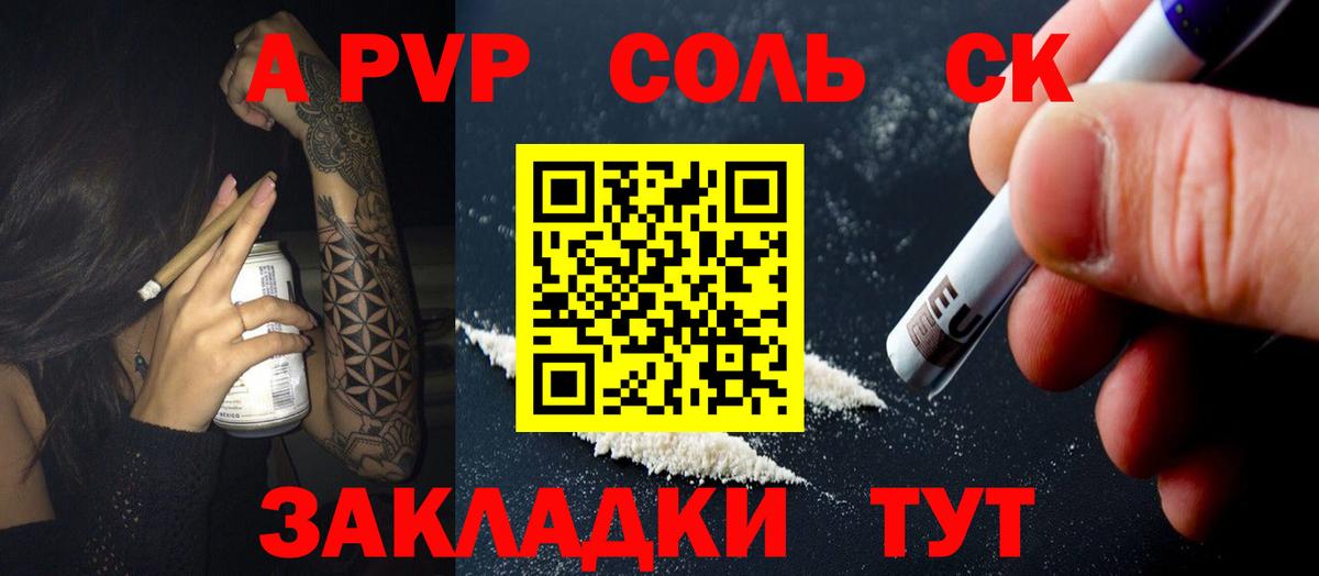 A-PVP Соль  A PVP Crystall  Россия  Alpha PVP  Вход с VPN  А ПВП Соль 