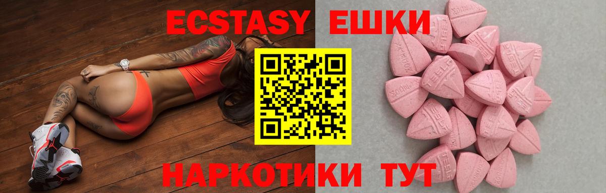 Экстази  Вход с VPN  Экстази louis Vuitton  Россия  ЭКСТАЗИ TESLA 