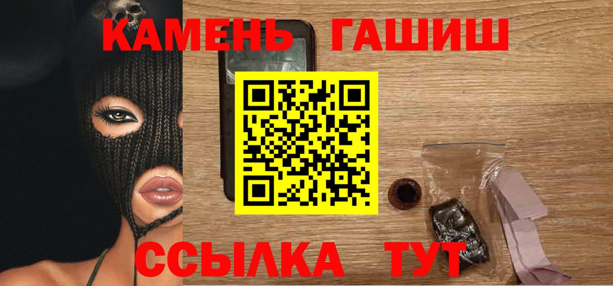 ГАШ хэш Россия