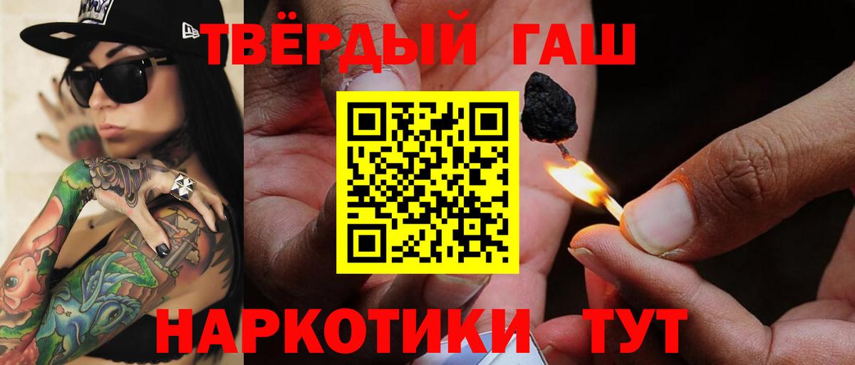 Гашиш VHQ  Вход с VPN  Россия  ГАШ  ГАШИШ хэш 