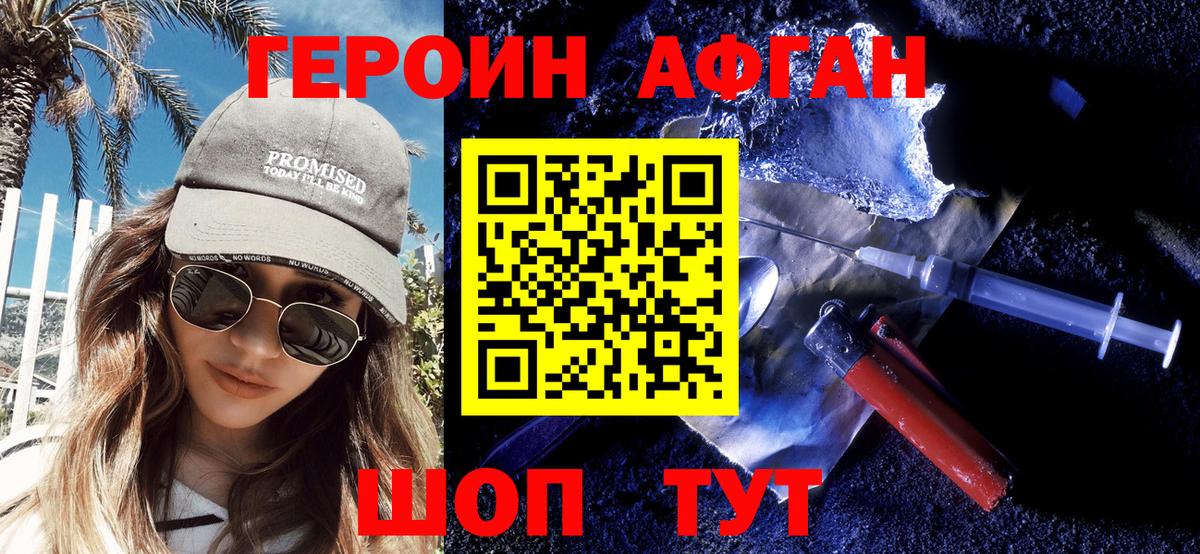 ГЕРОИН Heroin  Героин  Россия  Вход с VPN 