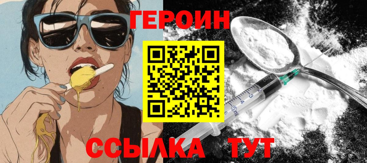 Героин гречка Россия