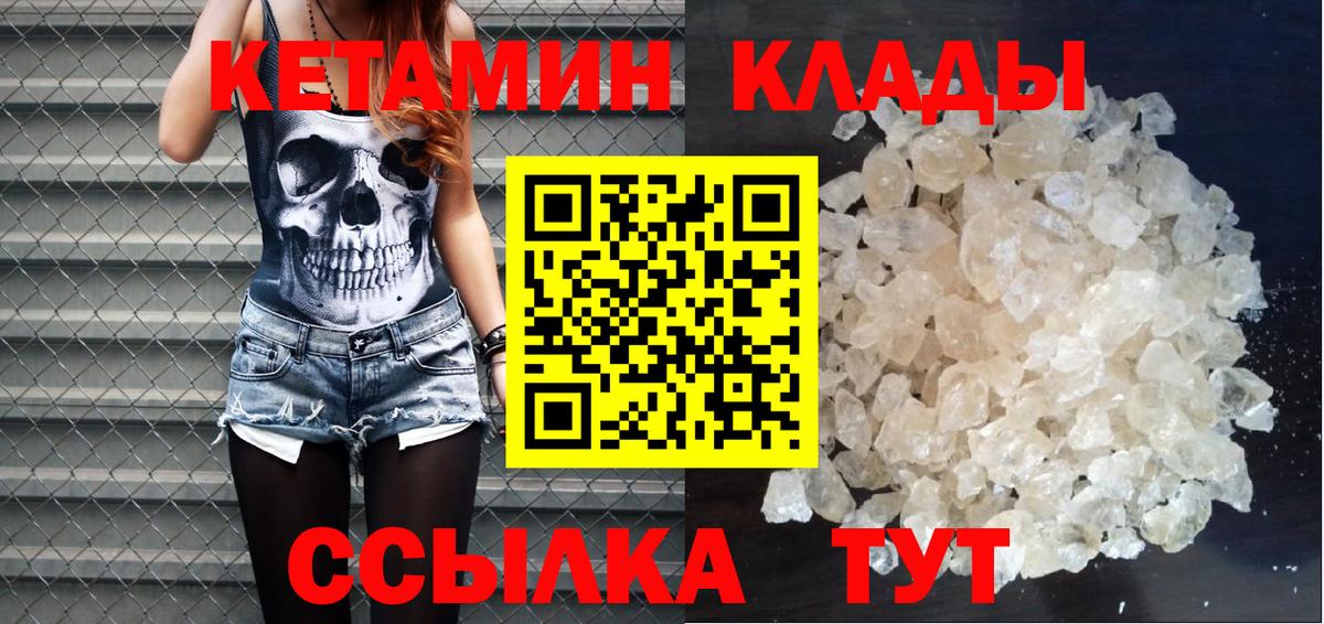 Россия  Кетамин VHQ  Кетамин VHQ  Вход с VPN 