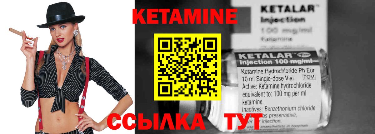 КЕТАМИН VHQ Россия