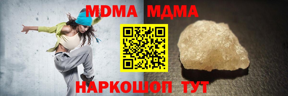 МДМА кристаллы  Вход с VPN  MDMA кристаллы  Россия 