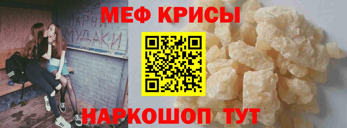 Меф мука Россия