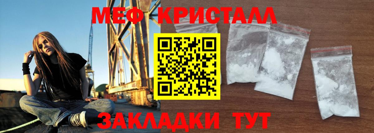 Россия  МЕФ мяу мяу  Мефедрон mephedrone  Вход с VPN 