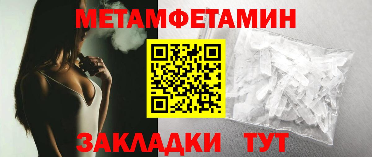 Метамфетамин витя  Вход с VPN  Первитин  Россия 