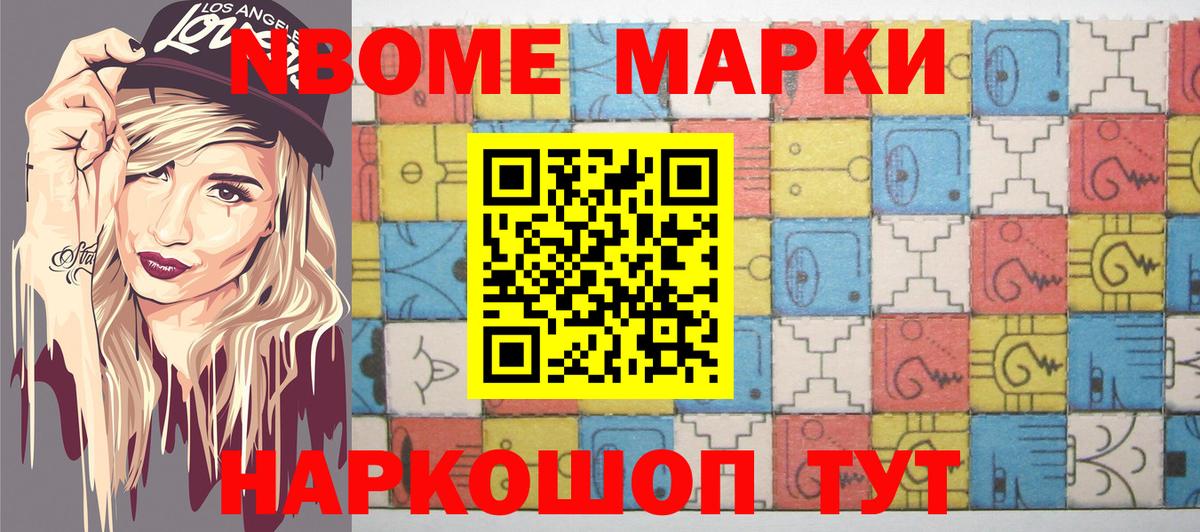 Наркотические марки 1,5мг Россия